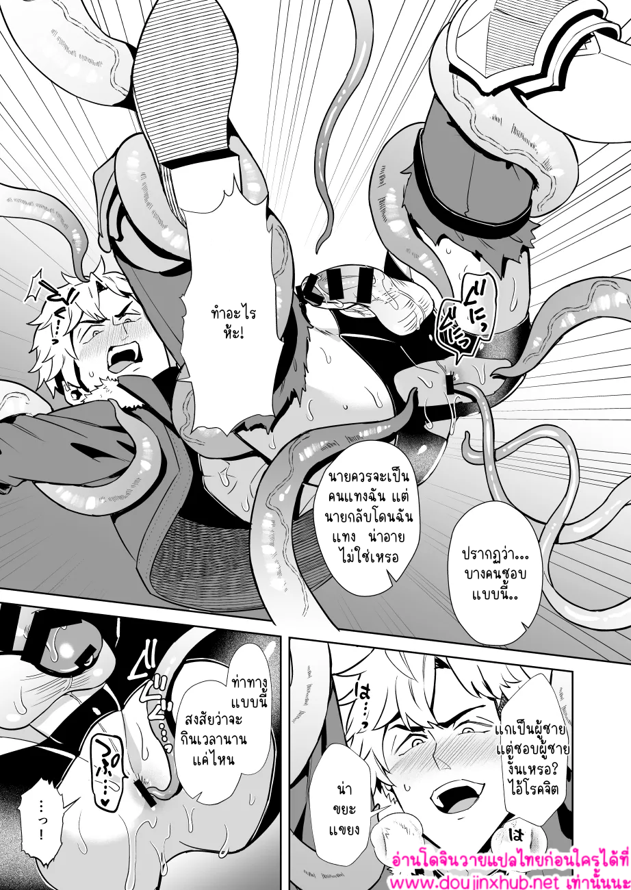 ผมเป็นลีดเดอร์จริงเหรอ 1.1-23